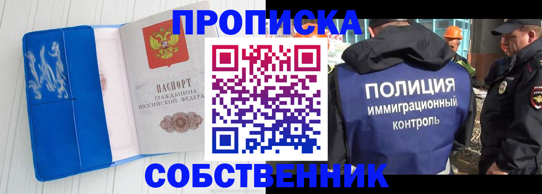 прописка ребенка в Звенигово