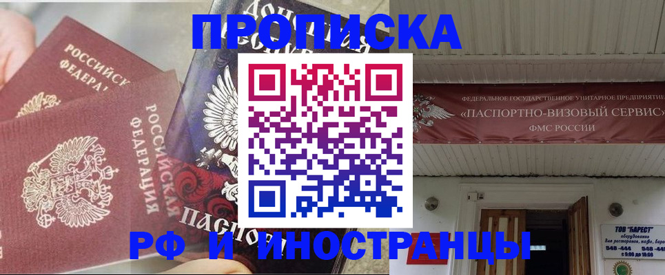 миграционный учет в Звенигово